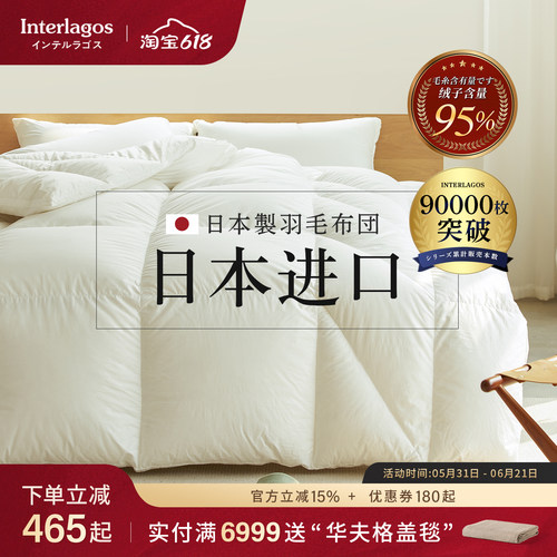 95%鹅绒被母婴级A类面料