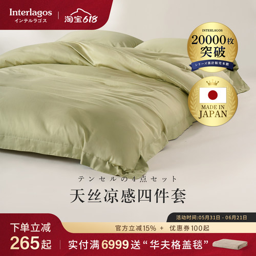 夏季天丝四件套享受柔滑睡眠体验