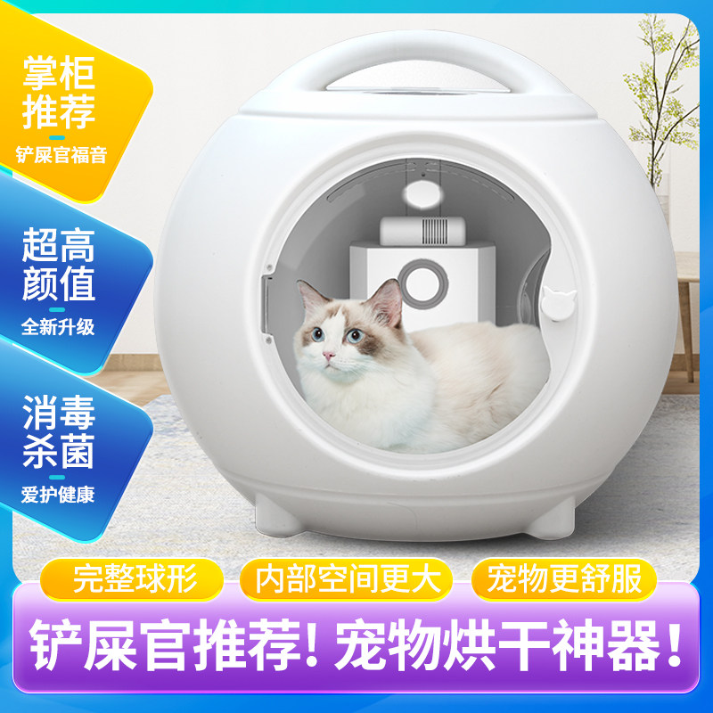 福瑞特宠物烘干箱烘干机吹水机家用猫咪狗狗吹风机吹干毛洗澡神器