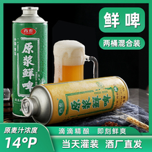 青麦精酿原浆啤酒黄啤白啤1升组合2桶装 全麦生啤鲜啤酒青岛特产