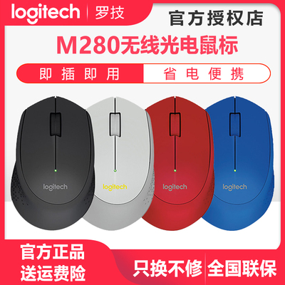 罗技m330静音鼠标家用家用办公