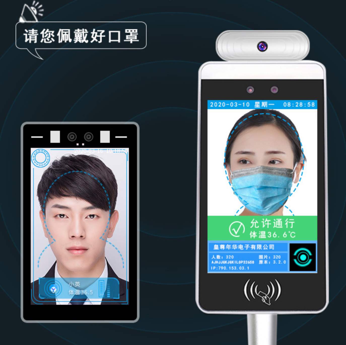 ai智能红外线人脸识别测温仪学校体温检测一体机在类目 办公设备/耗材/相关服务, 门禁考勤器材, 生物识别采集器中 - 来自Buy2taobao.com提供专业的淘宝代购服务