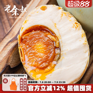 老余叔海鸭蛋广西特产正宗红树林60g*20