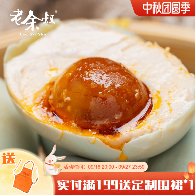 老余叔海鸭蛋北部湾早餐配粥搭档