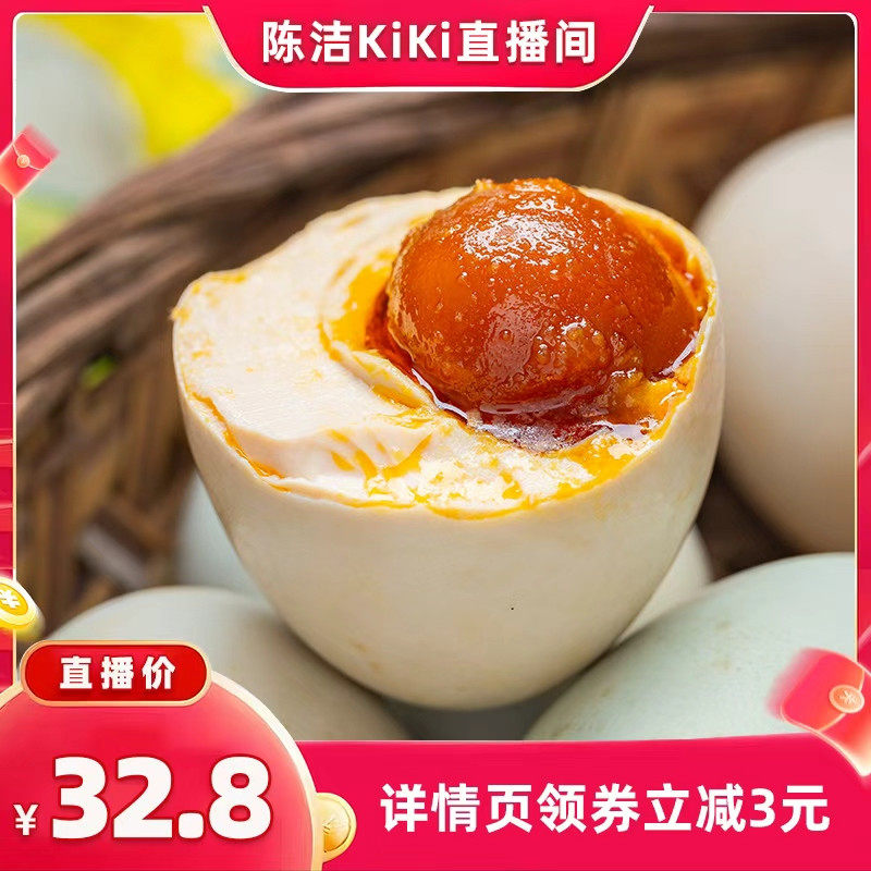 蜜蜂特大老余叔海鸭蛋