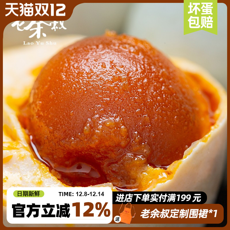 蜜蜂特大老余叔海鸭蛋