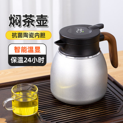 陶瓷内胆焖茶壶家用保温壶大容量办公室茶水分离泡茶闷茶壶热水壶