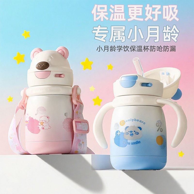 316不锈钢便携宝宝保温杯食品级婴幼儿学饮杯1-3岁吸管杯外出水壶