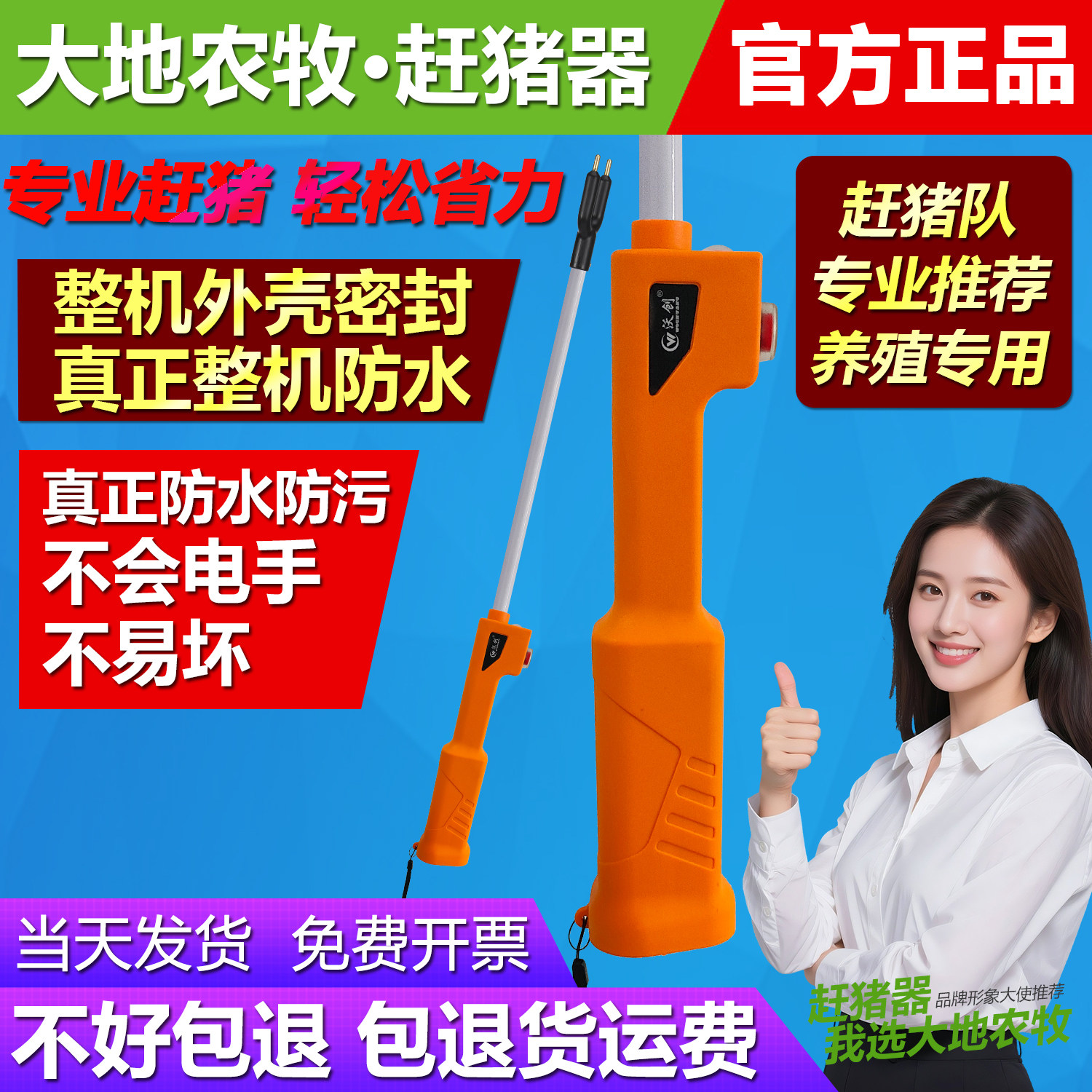 防水赶猪神器电辊大功率电击电动赶猪器电子棍打驱猪赶牛羊拍棒鞭,畜牧/养殖物资,畜牧/养殖器械,淘宝优惠券,粉丝福利购,淘宝优惠卷