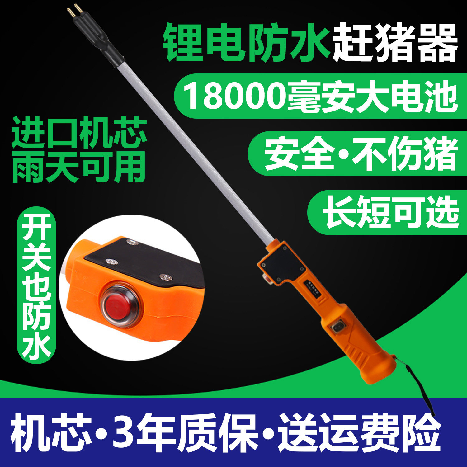 升级款电动赶猪器防水赶牛神器电辊电击驱羊棍电子撵打牛鞭赶猪棒,畜牧/养殖物资,畜牧/养殖器械,淘宝优惠券,粉丝福利购,淘宝优惠卷
