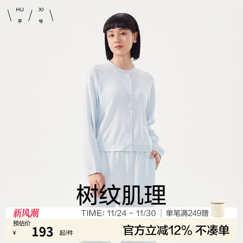 爱慕集团乎兮圆领百搭开襟家居服可外穿女士显瘦春夏长袖长裤套装