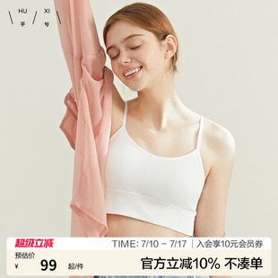 文胸运动内衣胸罩吊带 乎兮美背无痕无钢圈细肩带胸垫一体织背心式