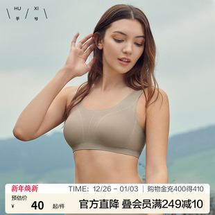 爱慕集团乎兮乖乖肌无钢圈内衣女背心式 无痕胸罩软支撑聚拢文胸罩