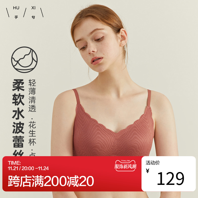 乎兮春夏背心式双肩带收副乳显瘦蕾丝无钢圈聚拢无痕胸罩内衣文胸