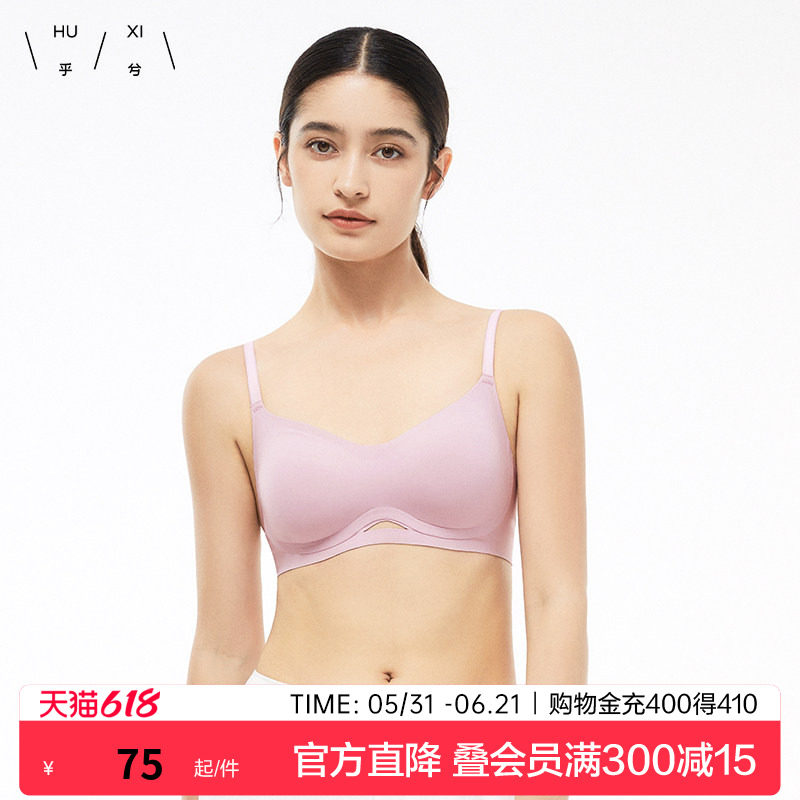 乎兮软支撑小胸聚拢内衣女收副乳防垂舒适运动提拉防垂无痕文胸罩