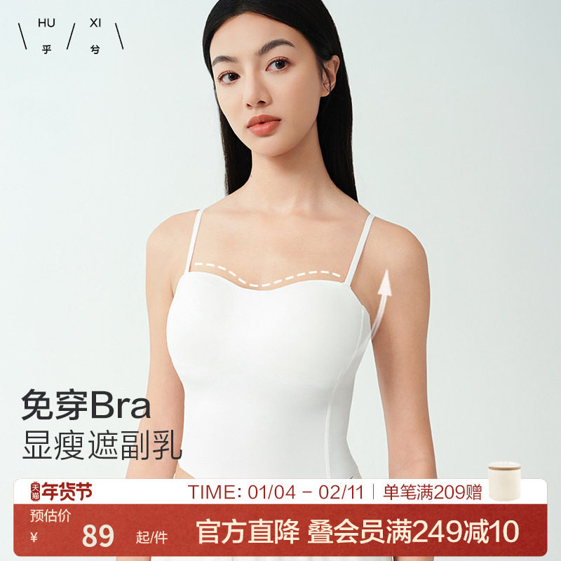 乎兮细肩带胸垫一体式吊带女新款爆款内搭外穿美背打底背心内衣夏,女装/女士精品,背心吊带,淘宝优惠券,粉丝福利购,淘宝优惠卷