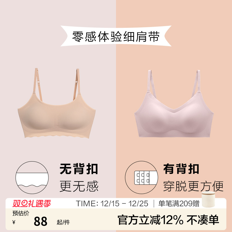 乎兮背心式超薄细带无痕显小内衣