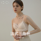 乎兮法式 三角杯一片蕾丝性感纯欲聚拢小胸显大无痕少女内衣文胸