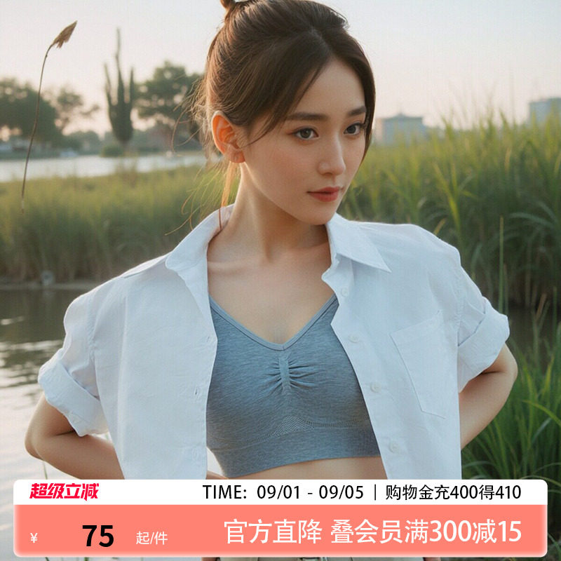 乎兮无痕舒适无钢圈背心女图片
