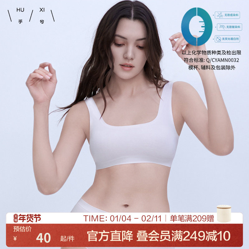 爱慕集团乎兮乖乖肌2代舒适背心式文胸罩无痕无钢圈敏感肌内衣女,女士内衣/男士内衣/家居服,文胸,淘宝优惠券,粉丝福利购,淘宝优惠卷