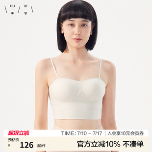 in内搭外穿吊带美背文胸罩夏季 乎兮小胸聚拢美背内衣百搭无痕Bra