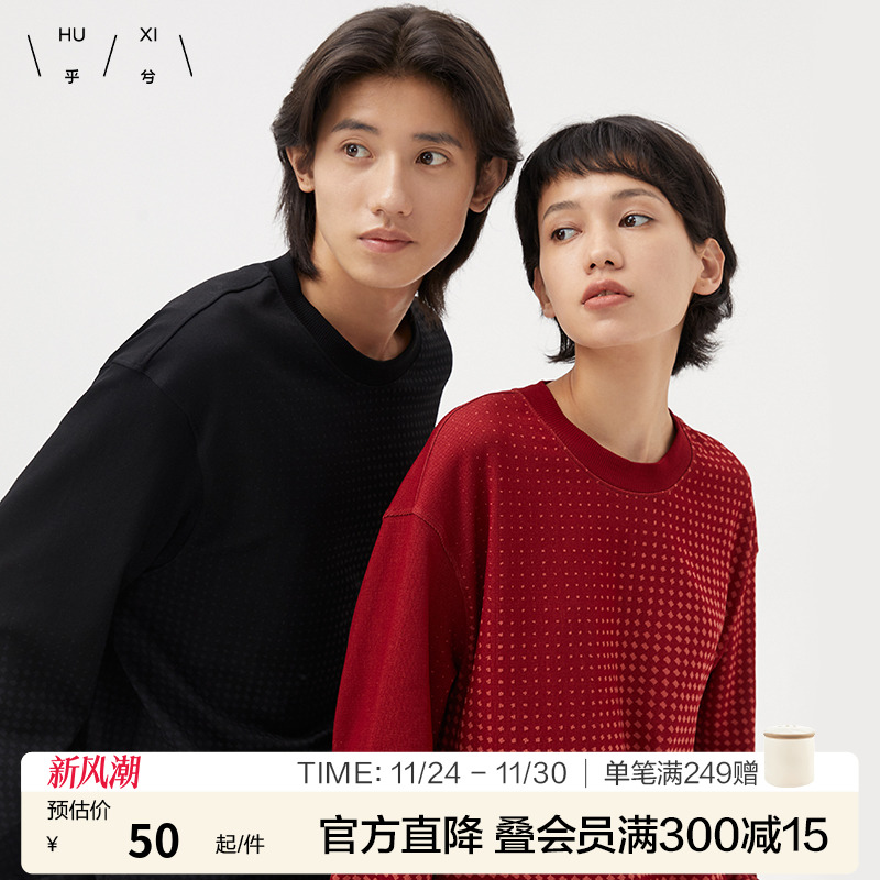 乎兮情侣款一体织家居服