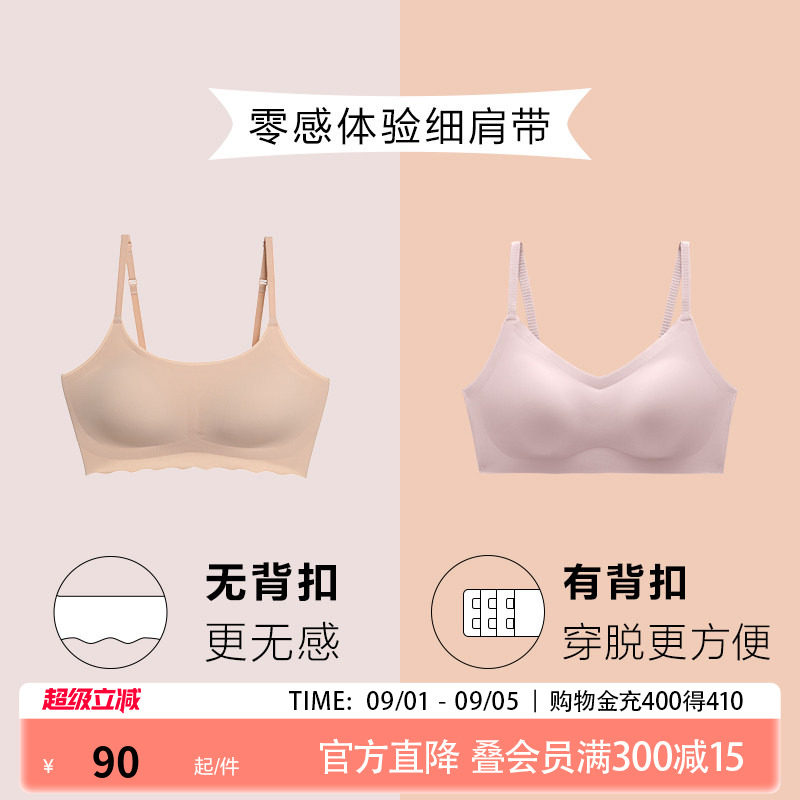 乎兮背心式超薄细带无痕显小内衣图片