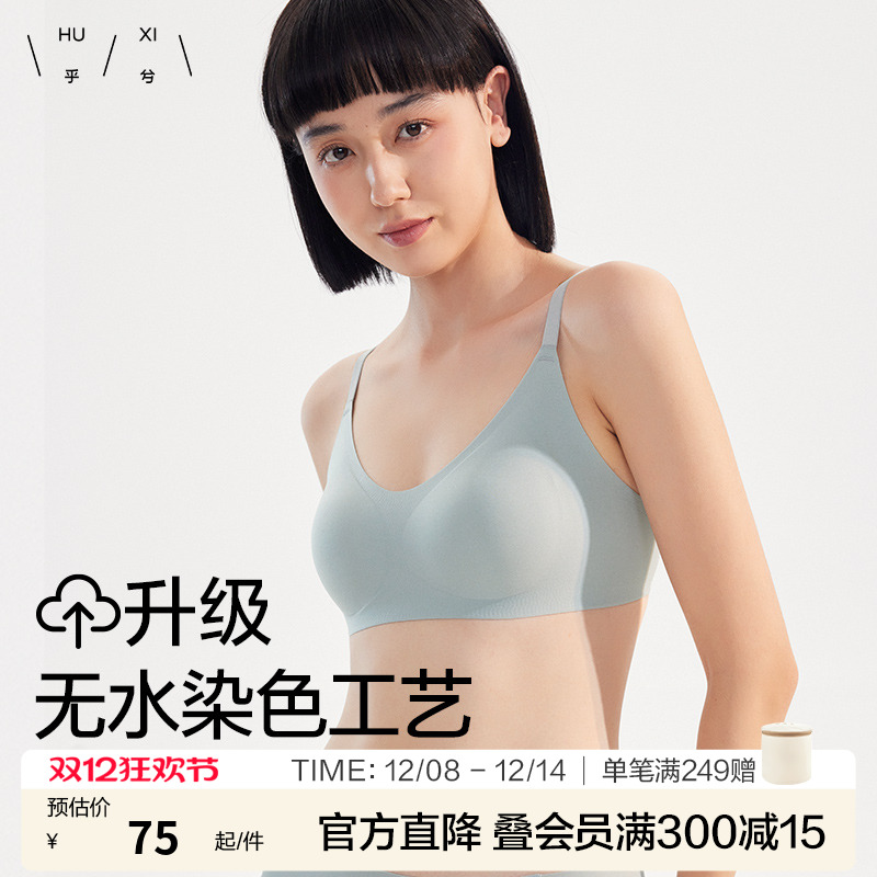 乎兮乖乖肌无痕细肩带内衣