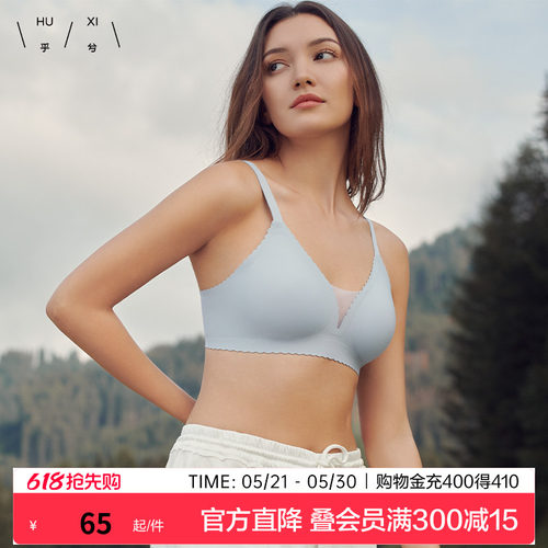 爱慕集团乎兮背心式果冻胶条薄杯大胸显小无痕无钢圈文胸内衣胸罩 - 封面