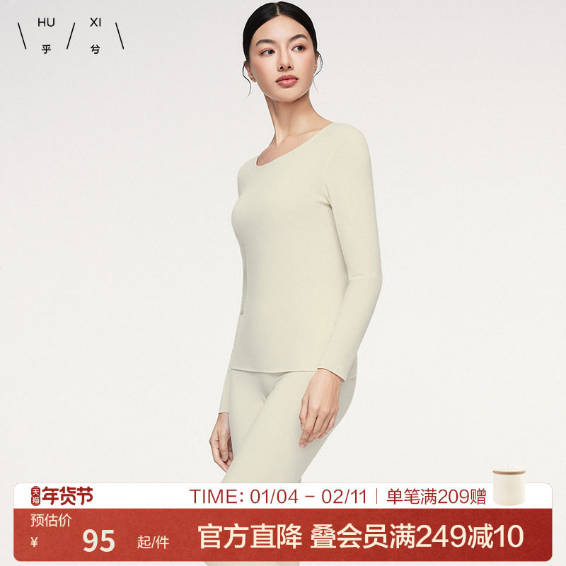 乎兮2025秋冬新款防寒长袖保暖内衣女远红外发热3A抗菌防静电上衣,女士内衣/男士内衣/家居服,保暖上装,淘宝优惠券,粉丝福利购,淘宝优惠卷