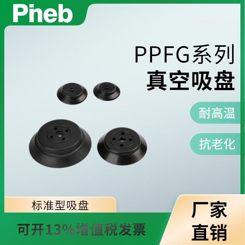 机械手丁腈硅胶真空吸盘