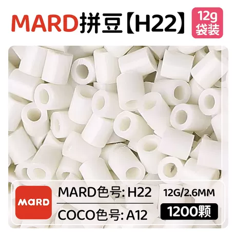 MARD【H22】1200粒袋装/2.6mm