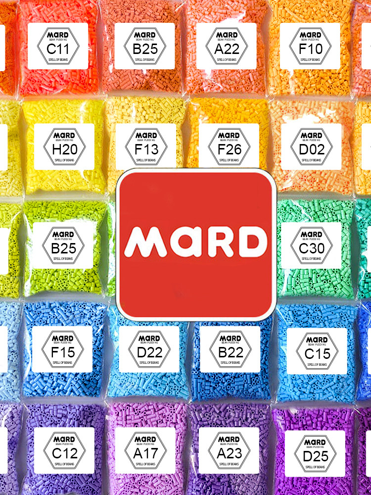 正品mard家融合豆拼豆221色补充包手工diy材料包套餐全套工具全色