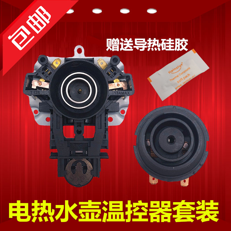 原装美的电热水壶底座MK-HJ1705通用WH517E2g快速烧水壶底盘温控