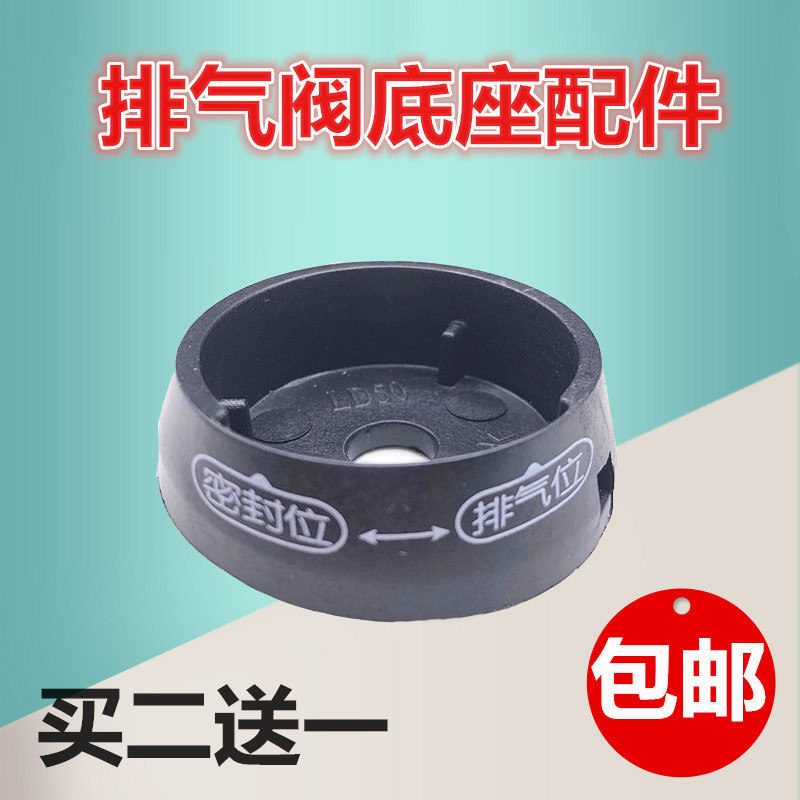 美的电压力锅排气阀配件底座MY-LS50G/MY-LS50K/CH40J/MY-LS50B