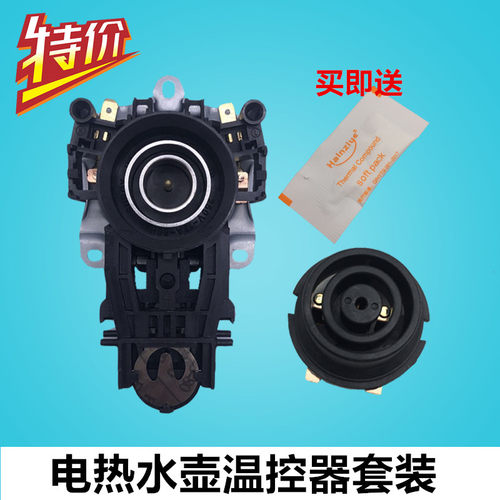 美的电热水壶配件MK-12S03E1快速烧水壶底座开关温控底盘17S18K2d