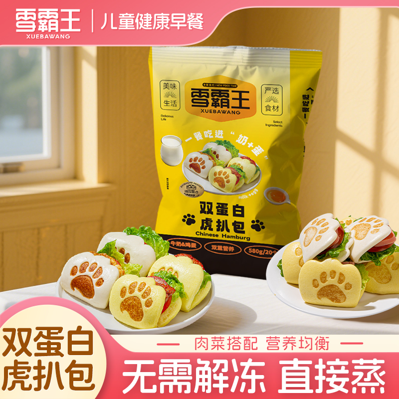 速食半成品家庭冷冻宝宝学生馒头