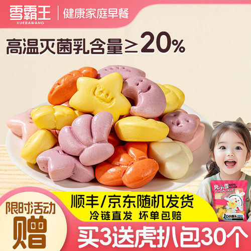 无添加，儿童早餐营养馒头