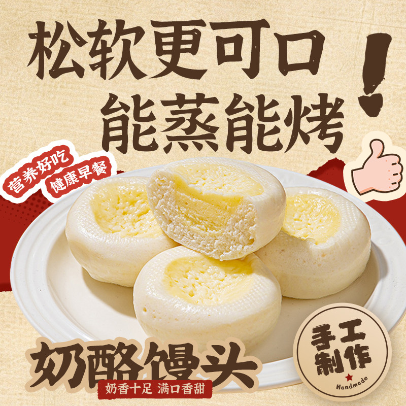 雪霸王奶酪馒头儿童方便营养早餐儿童面点/包点