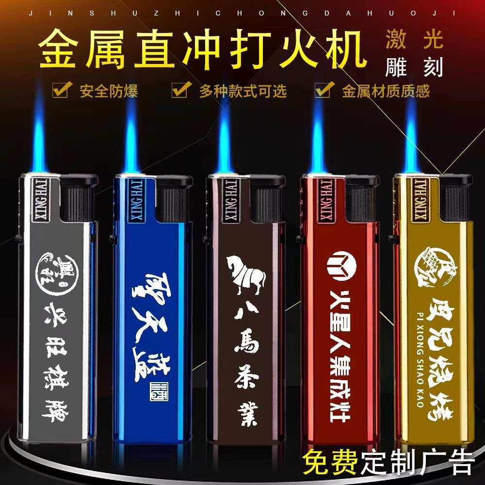 金属防风打火机定制印字批发砂轮滑轮充气一次性广告火机订做刻字
