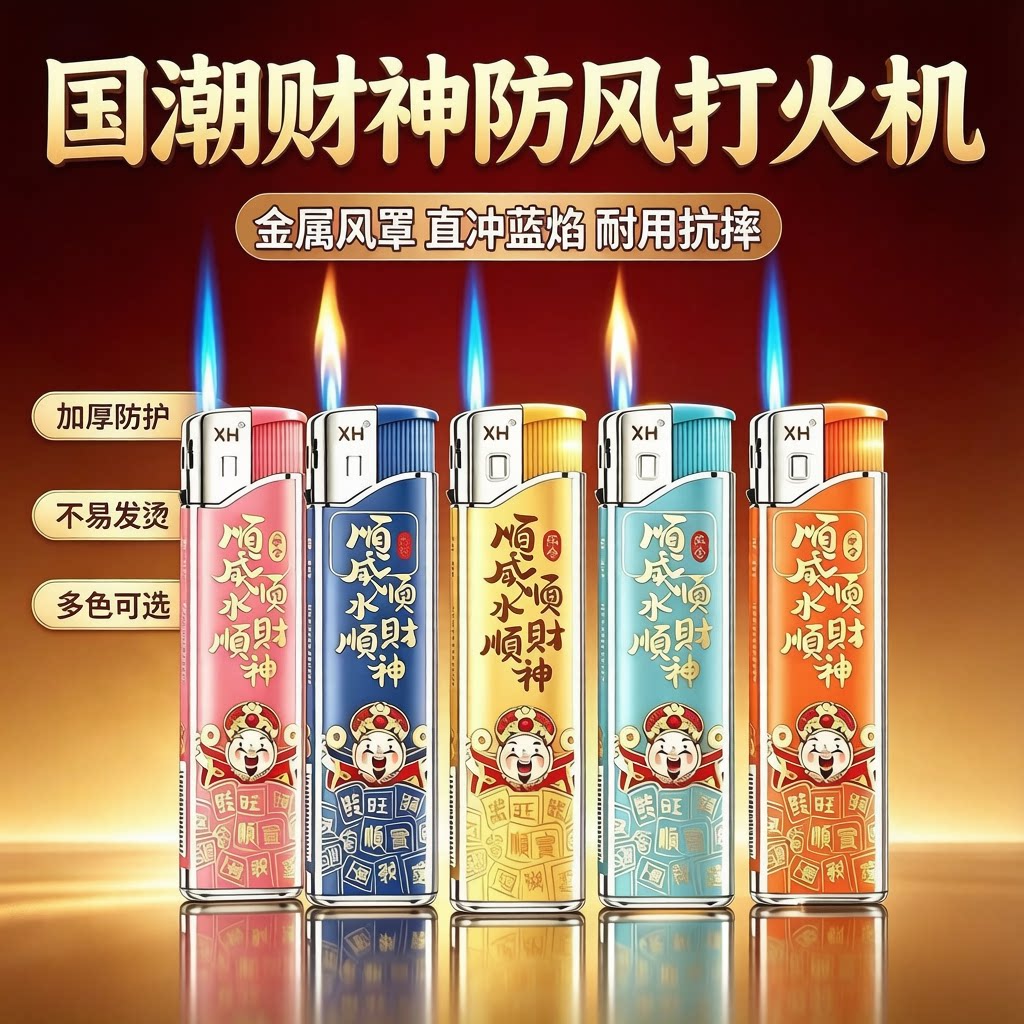 新款50支充气防风蓝焰高级直冲创意打火机防爆家用耐用加厚批发