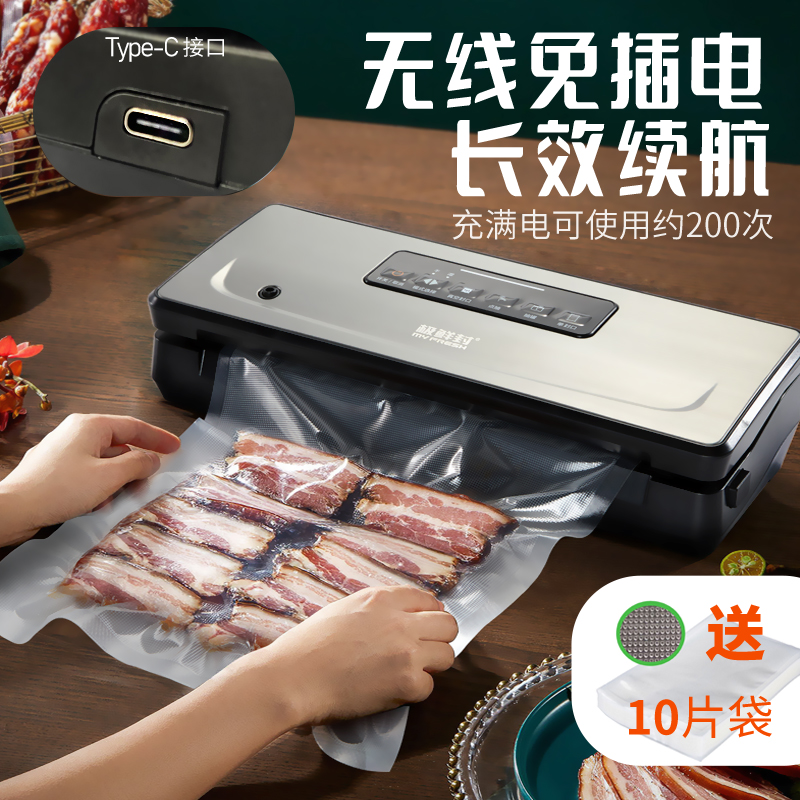 充电极鲜封卷槽切袋刀真空封口机