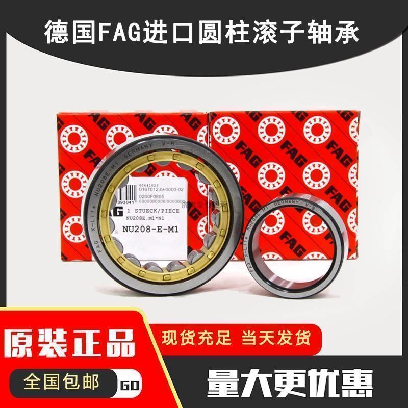 进口德国FAG轴承NJ NU234 236 238 240 244 248 252 256 260EM C3