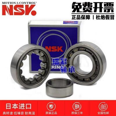 高速进口NSK NUP311 312 313 314 315 EW EM C3 圆柱滚子轴承高温
