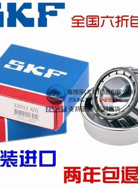进口NSK SKF轴承 HR 33217 33218 33219 33220 33221 33222 J2/Q