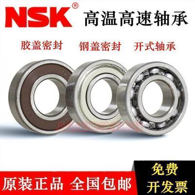 NSK进口轴承6821 6822 6824 6826 6828 6830 6832ZZ RS VV轴承