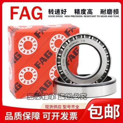 进口德国FAG圆锥滚子轴承33218 33219 33220 33221 33222AX