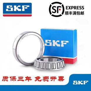 进口SKF轴承 33011 33012 33013 33014 33015 33016 J2/Q圆锥滚子