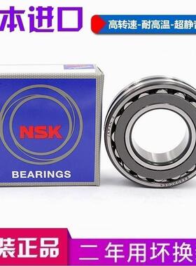 日本进口NSK轴承 24130 24132 24134 24136 24138 CAM K/CDE4/W33
