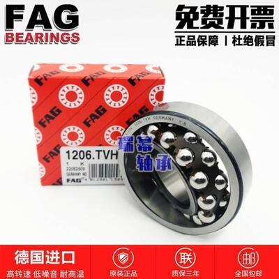 进口FAG调心球轴承 2212 2213 2214 2215 2216 2217 K TV M 2RSC3